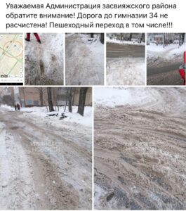 На нечищеные дороги массово жалуются жители Ульяновска, фото-4