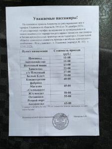 До небес взлетели цены на проезд по Ульяновской области, фото-3