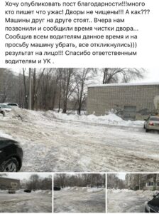 На нечищеные дороги массово жалуются жители Ульяновска, фото-2
