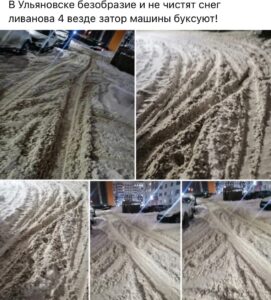 На нечищеные дороги массово жалуются жители Ульяновска, фото-5