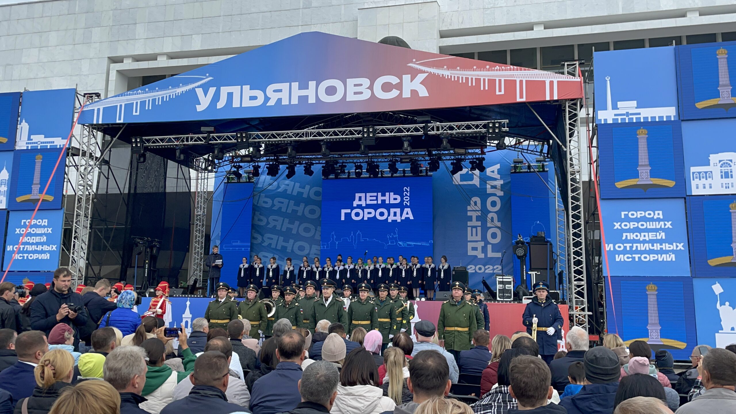 День города ульяновск программа. День города Ульяновск. Празднование день города в Ульяновске. Ульяновск люди день города.