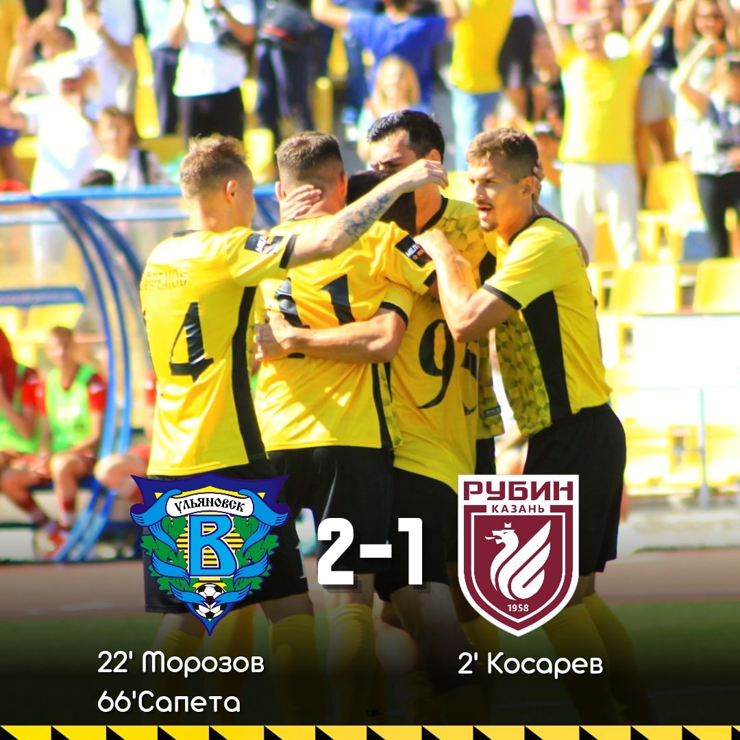 Рубин ульяновск. Волга Ульяновск футбольный. Кубок России Ульяновск Волга ФК. Волга Рубин. Волга Рубин Кубок.