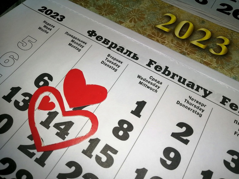 Какой сегодня праздник в россии 14 февраля. 14 Февраля календарь. С днем влюбленных. С днем всех влюбленных 14 февраля.