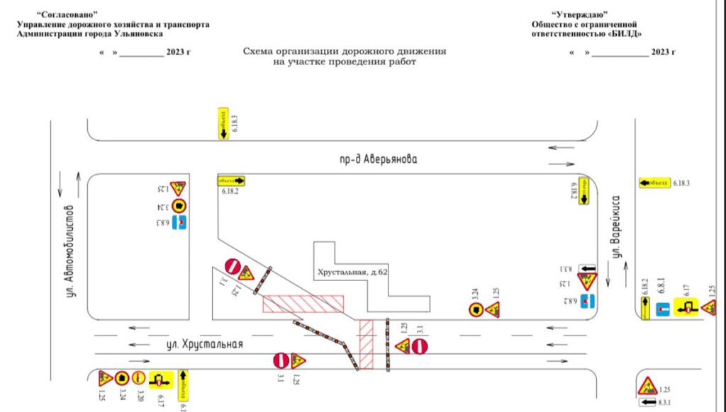 Хрустальная 56 ульяновск карта