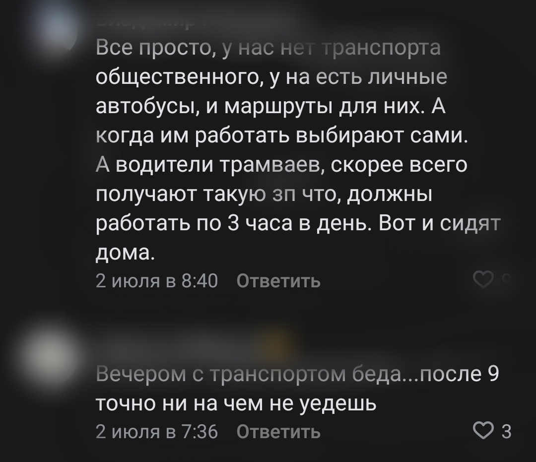 Чем больше платим, тем хуже становится”: Ульяновцы вновь подняли волну  жалоб на общественный транспорт | Новости Ульяновска. Смотреть онлайн