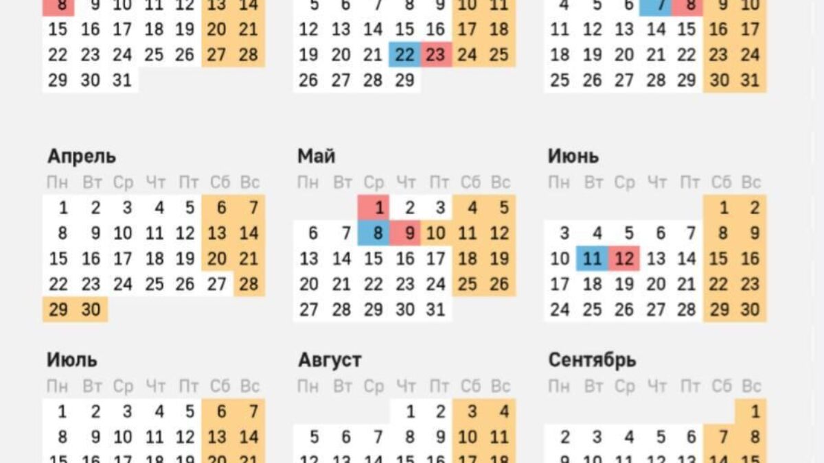 Опубликован календарь выходных на 2024 год | Новости Ульяновска. Смотреть  онлайн