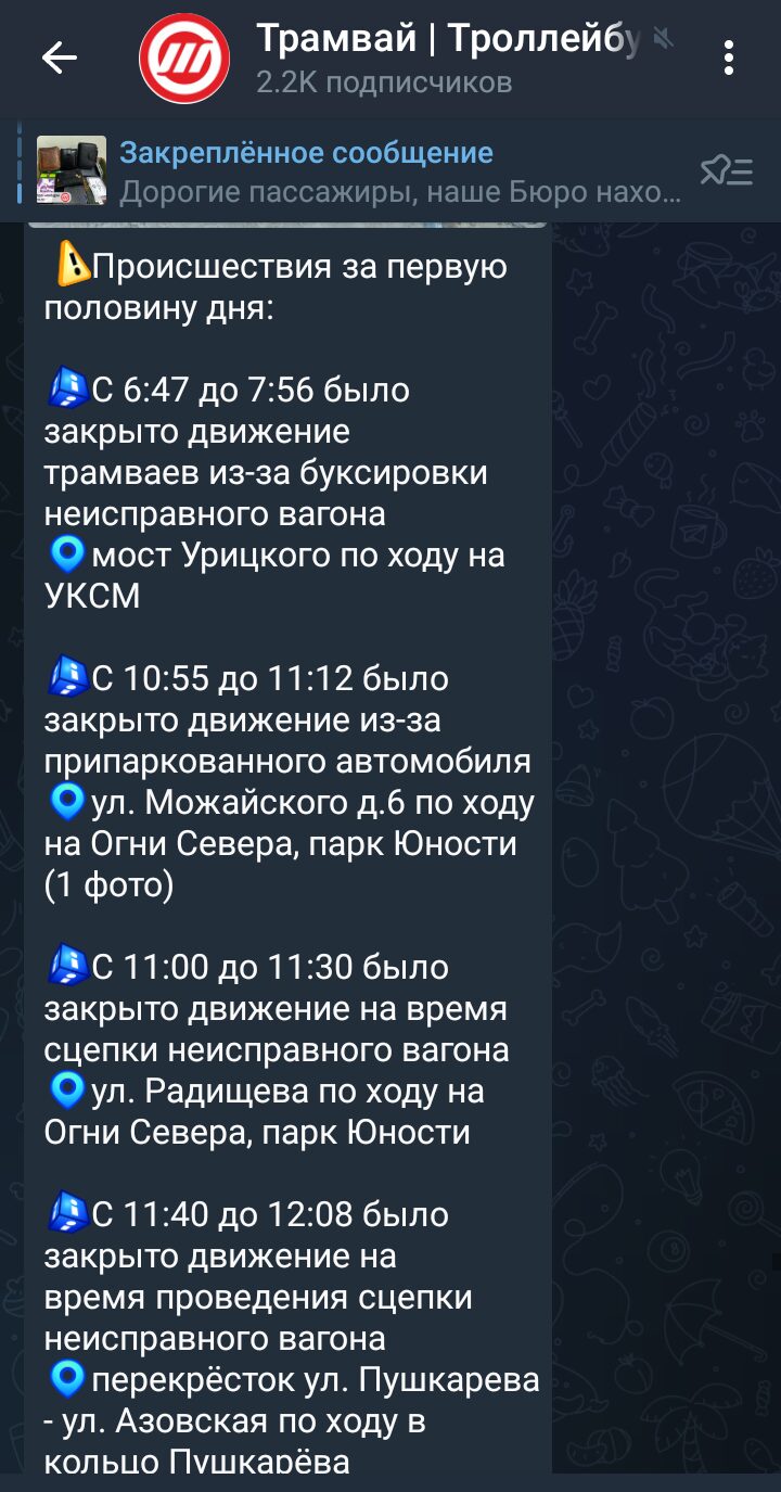 В Ульяновске трамваи стоят в пробках, кого уволят теперь? | Новости  Ульяновска. Смотреть онлайн