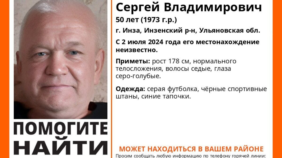 В Инзенском районе 50-летний мужчина не вернулся домой | Новости  Ульяновска. Смотреть онлайн