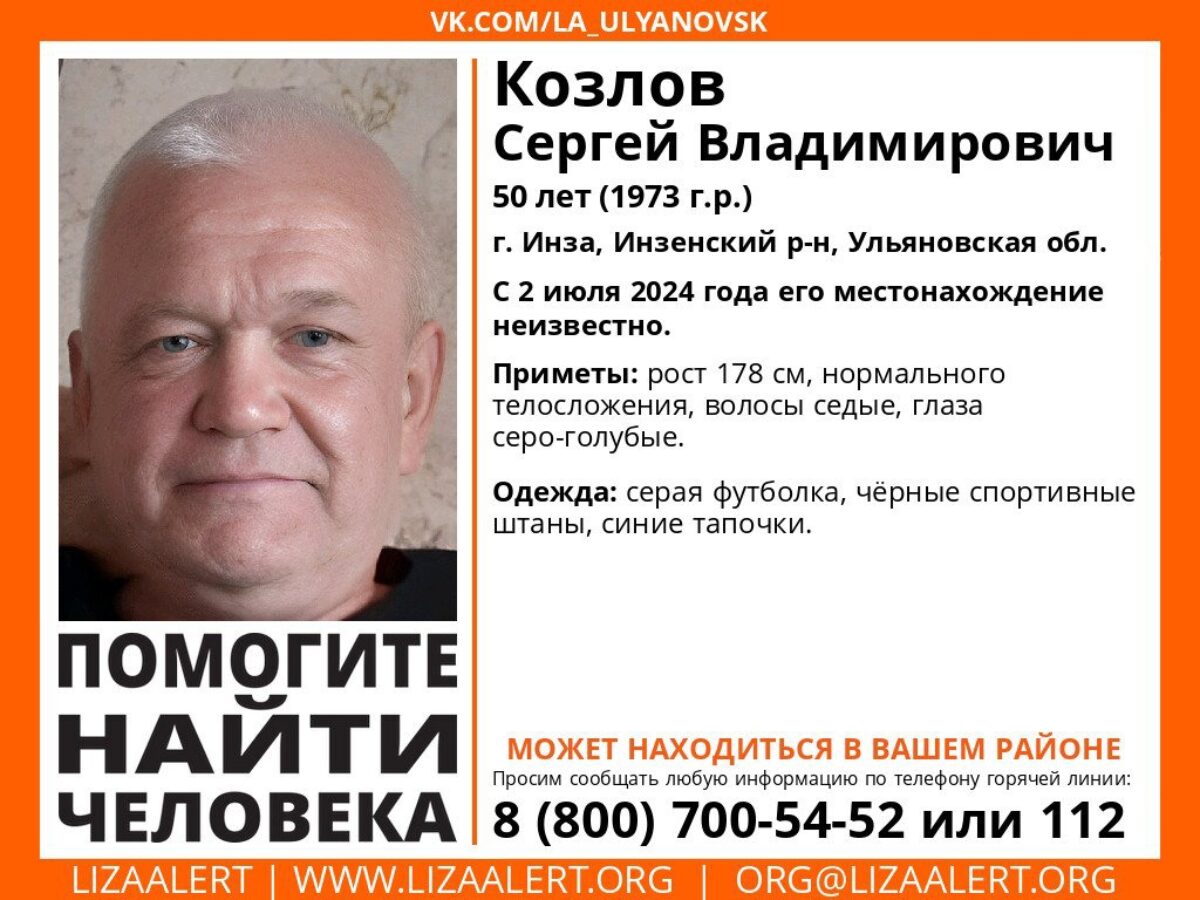 В Инзенском районе 50-летний мужчина не вернулся домой | Новости  Ульяновска. Смотреть онлайн